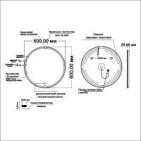 Зеркало круглое Mixline Анита 60 с подсветкой, бесконтактный выключатель