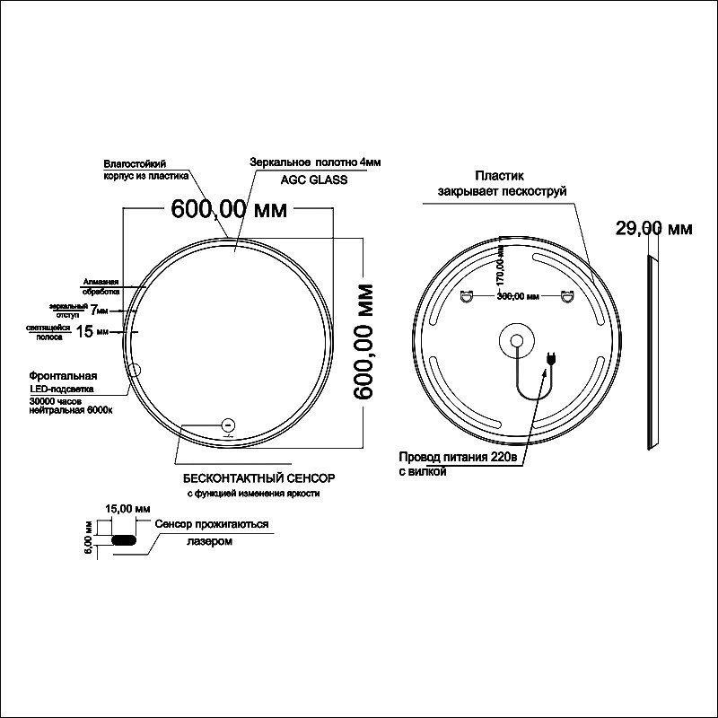 Зеркало круглое Mixline Анита 60 с подсветкой, бесконтактный выключатель