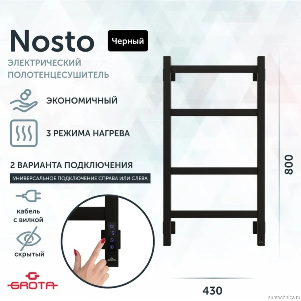 Полотенцесушитель электрический Grota Nosto 430х800 RAL9005 EL 80x45 см, подключение справа, слева, скрытое подключение справа, матовый черный, лесенка, из стали