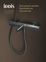 Термостатический смеситель IDDIS Duna DUNGM02i74WA графит матовый