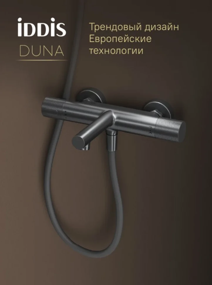 Термостатический смеситель IDDIS Duna DUNGM02i74WA графит матовый