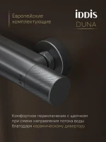 Термостатический смеситель IDDIS Duna DUNGM02i74WA графит матовый