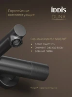 Термостатический смеситель IDDIS Duna DUNGM02i74WA графит матовый