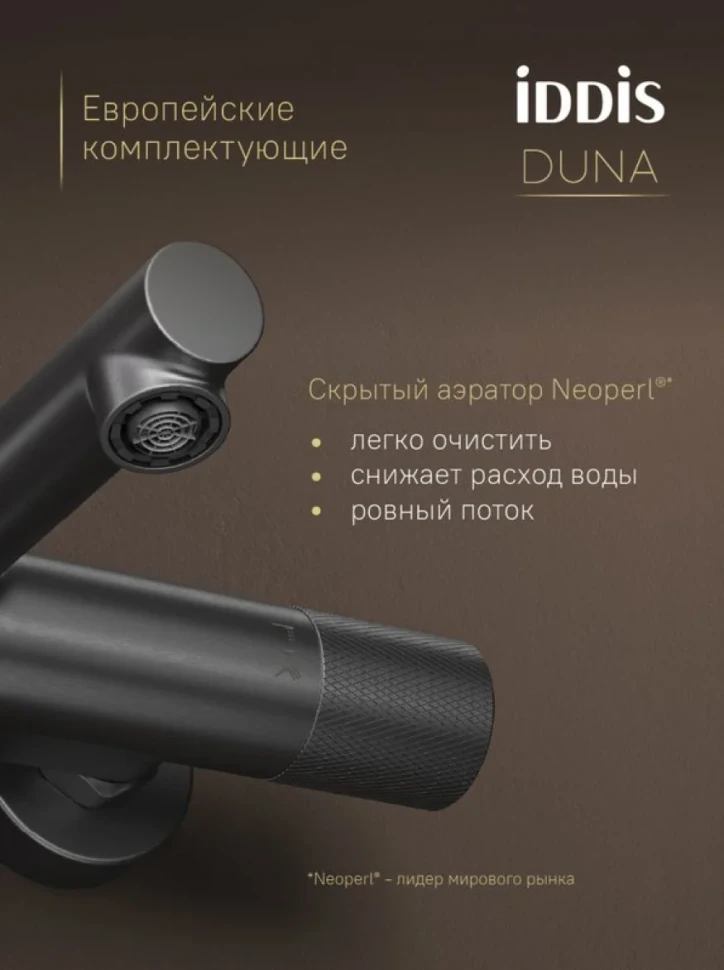 Термостатический смеситель IDDIS Duna DUNGM02i74WA графит матовый