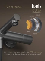 Термостатический смеситель IDDIS Duna DUNGM02i74WA графит матовый