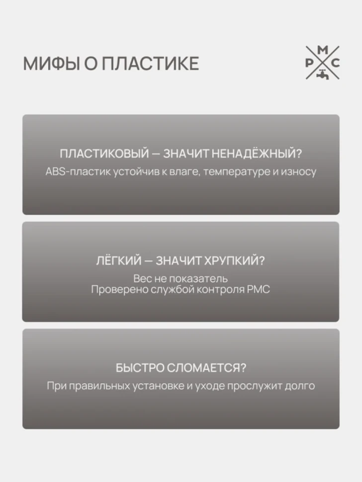Смеситель для ванны с душем РМС PL7 PL7СН-009E хром