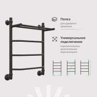 Полотенцесушитель водяной EWRIKA Сафо FT 60х50 с полкой, черный матовый