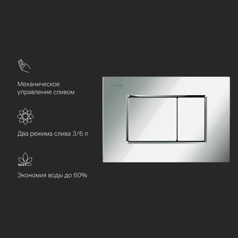 Кнопка смыва для унитаза AM.PM ProC S I070251 пластик, цвет глянцевый хром