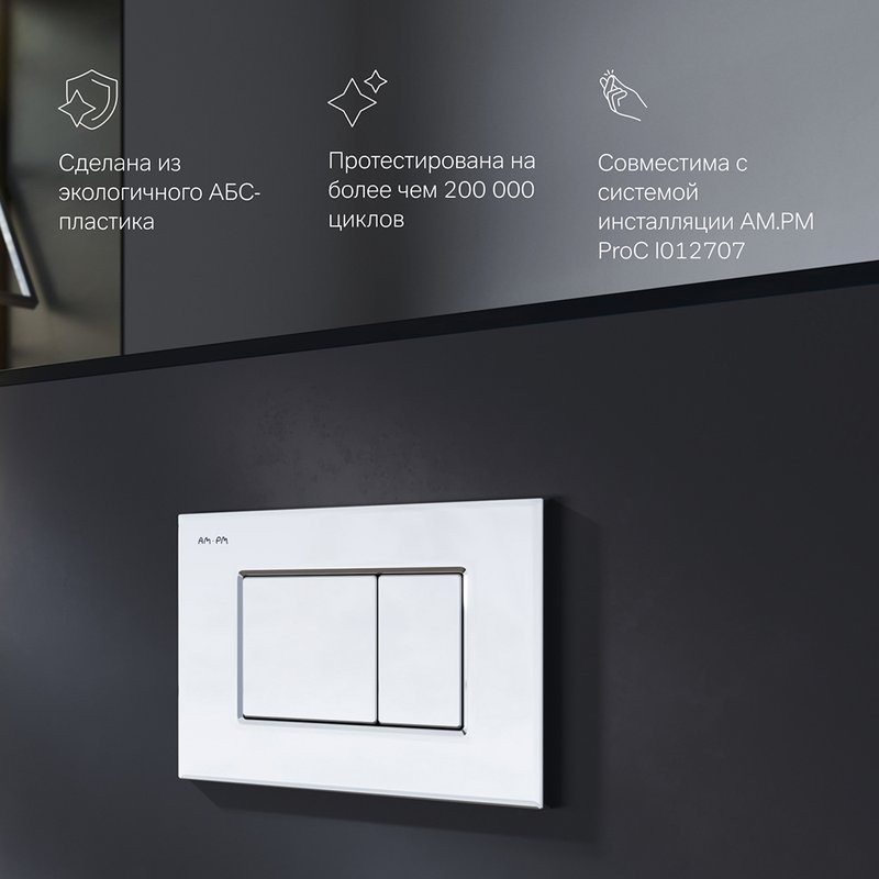 Кнопка смыва для унитаза AM.PM ProC S I070251 пластик, цвет глянцевый хром