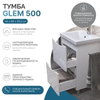 Тумба с раковиной Vigo Glem 50 напольная, 2 ящика, глянцевая белая