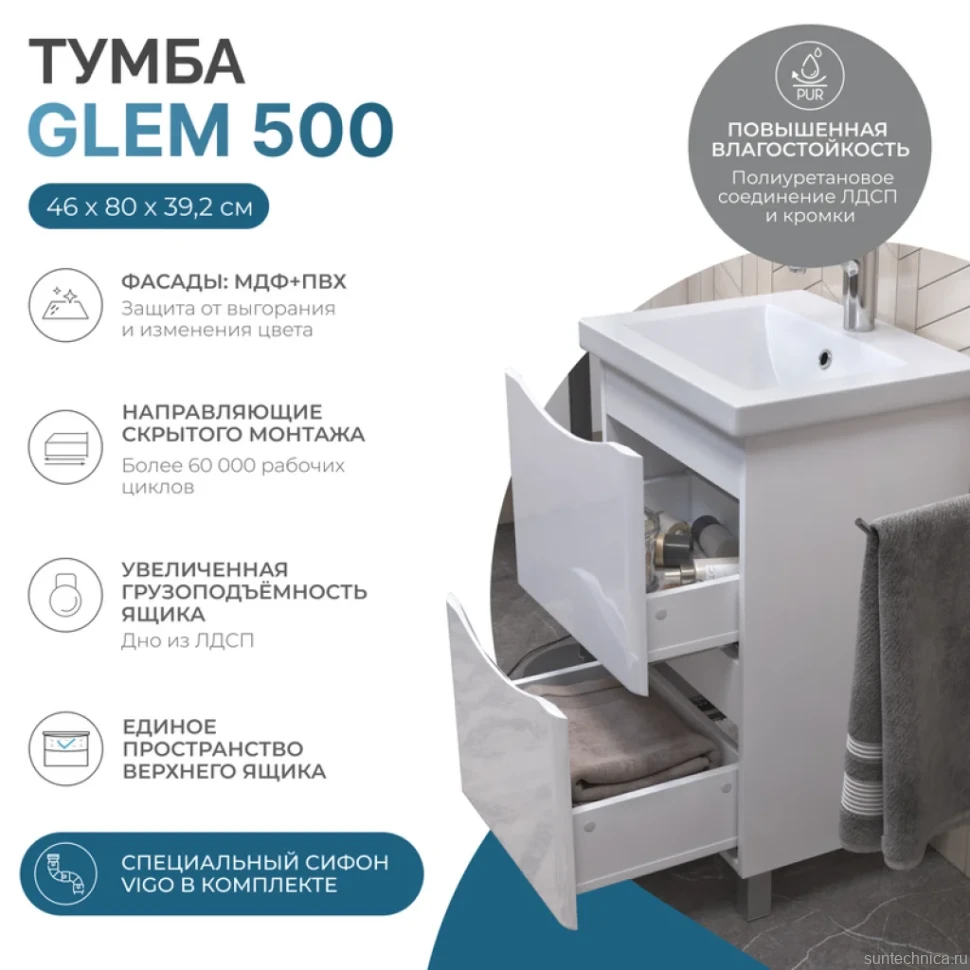 Тумба с раковиной Vigo Glem 50 напольная, 2 ящика, глянцевая белая