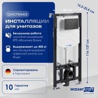Система инсталляции для унитазов Wasserkraft Aller 10TLT.010.ME.MB01 с кнопкой смыва матовой черной