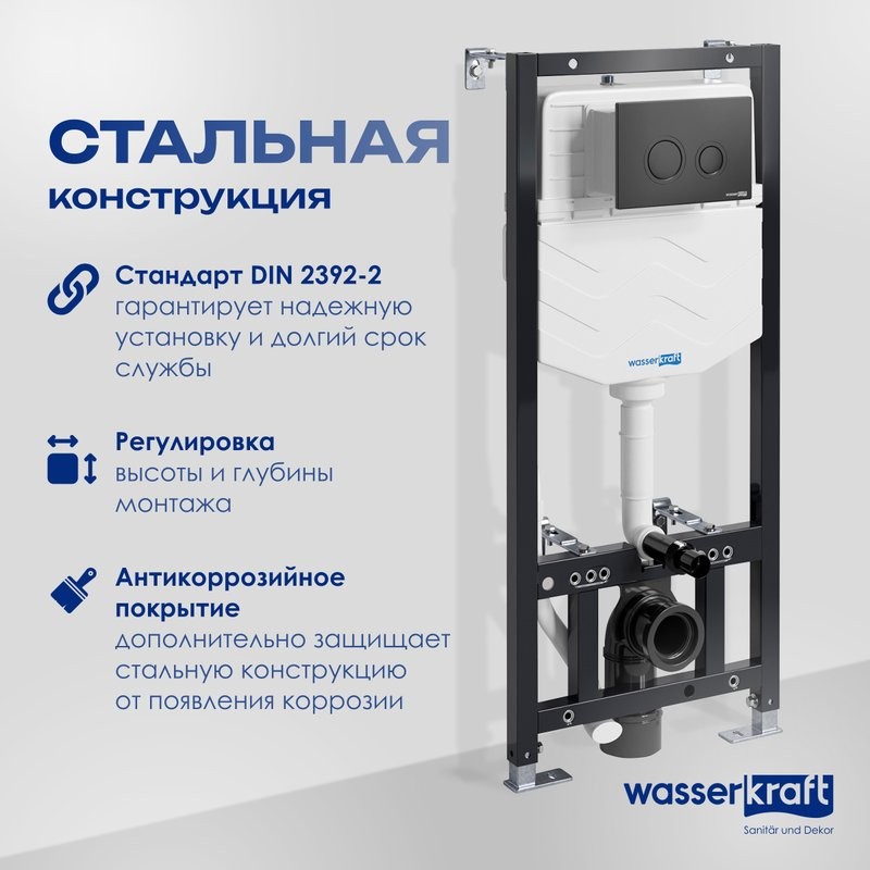 Система инсталляции для унитазов Wasserkraft Aller 10TLT.010.ME.MB01 с кнопкой смыва матовой черной