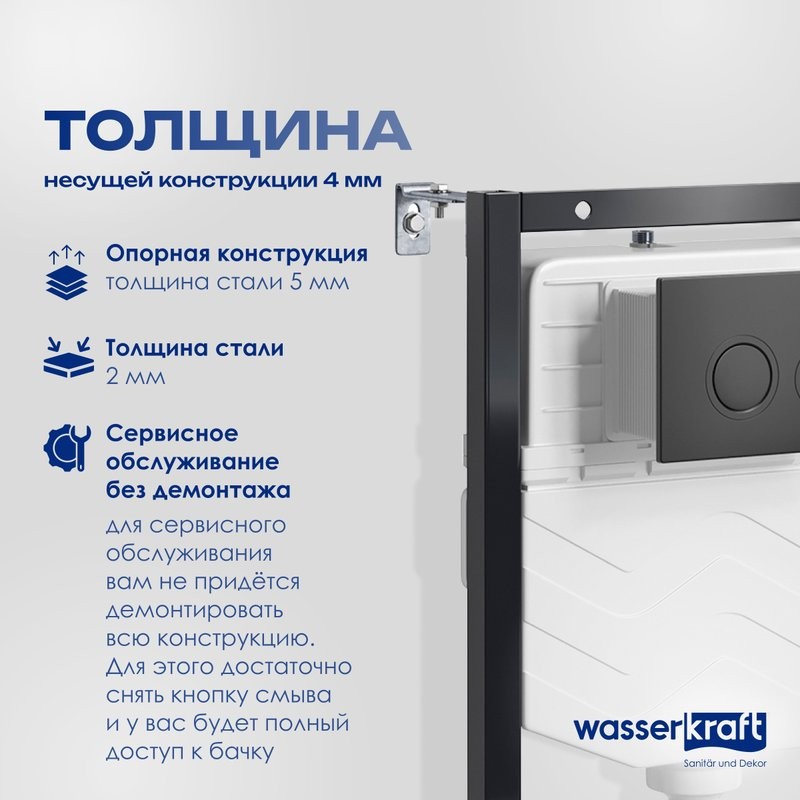 Система инсталляции для унитазов Wasserkraft Aller 10TLT.010.ME.MB01 с кнопкой смыва матовой черной