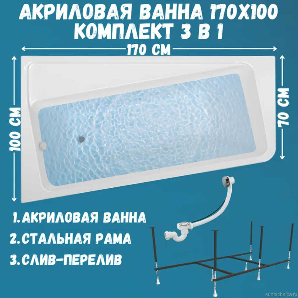 Акриловая ванна 1MarKa Direct L Стандарт 2 170x100 см, угловая, левая, встраиваемая, белая, асимметричная, с каркасом, с сиденьем, со сливом-переливом
