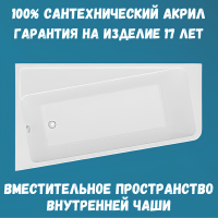 Акриловая ванна 1MarKa Direct L Стандарт 2 170x100 см, угловая, левая, встраиваемая, белая, асимметричная, с каркасом, с сиденьем, со сливом-переливом