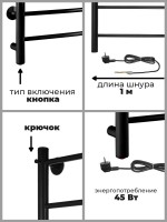 Полотенцесушитель электрический ARIS Фэнтази ПСК-09-54ч 40х90, черный