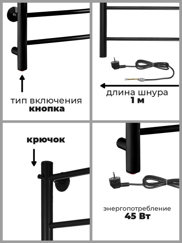 Полотенцесушитель электрический ARIS Фэнтази ПСК-09-54ч 40х90, черный