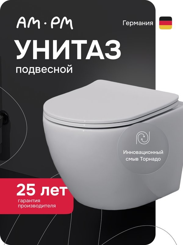 Унитаз подвесной AM.PM Like C801901SC