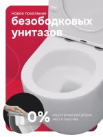 Унитаз подвесной AM.PM Like C801901SC Унитаз подвесной AM.PM Like C801901SC
