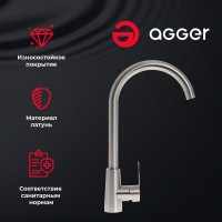 Смеситель для кухни Agger Splendid Splendid A0900133
