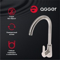 Смеситель для кухни Agger Splendid Splendid A0900133
