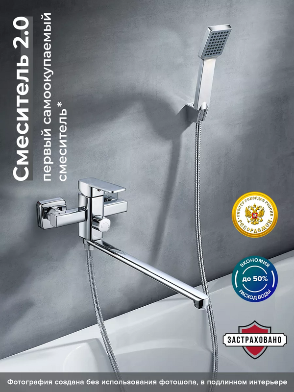 Смеситель с длинным изливом для ванны РМС SL144 SL144-006E хром
