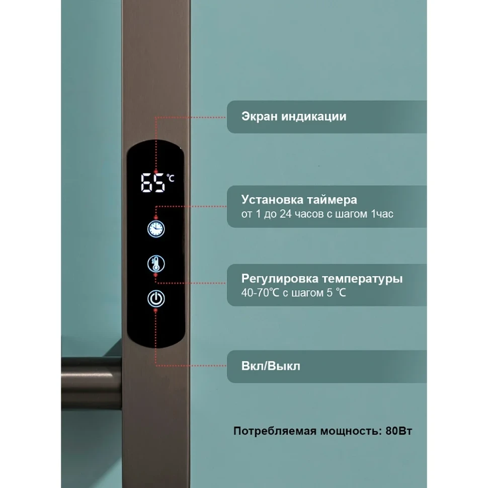 Полотенцесушитель электрический RAGLO R350.12.09 настенный сенсорный узкий с терморегулятором, графит