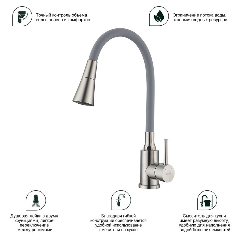 Смеситель для кухни Splenka S201.4307.05, сатин