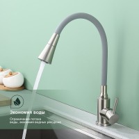 Смеситель для кухни Splenka S201.4307.05, сатин