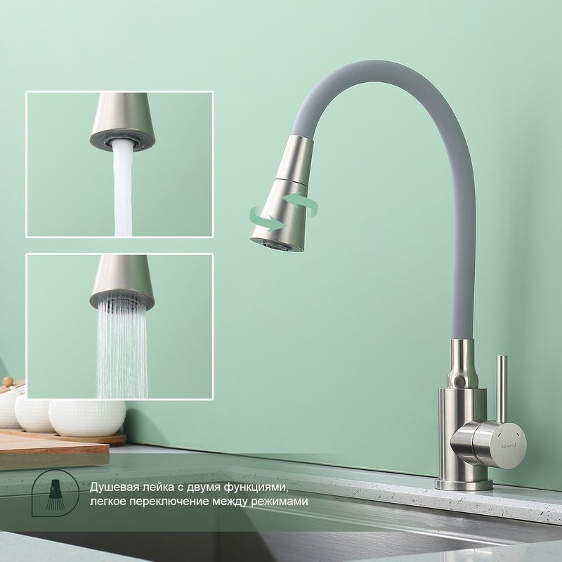 Смеситель для кухни Splenka S201.4307.05, сатин