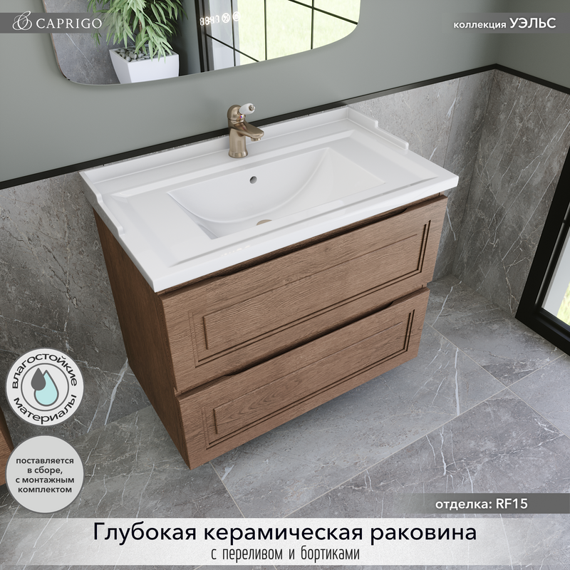 Тумба с раковиной Caprigo Wales 80 светлый орех