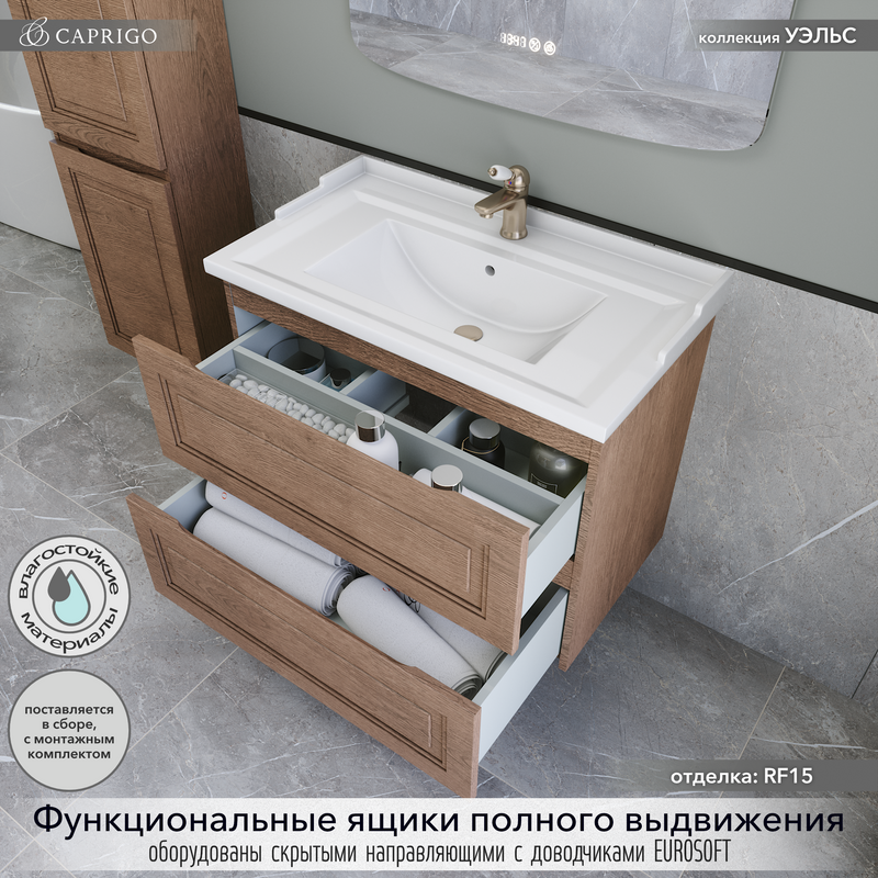 Тумба с раковиной Caprigo Wales 80 светлый орех