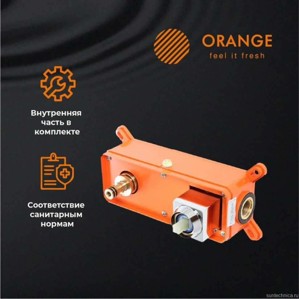 Смеситель для раковины Orange Lutz M04-722cr С ВНУТРЕННЕЙ ЧАСТЬЮ  хром