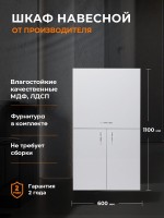 Шкаф Orange Samara 60 с откидной дверцей, белый глянец