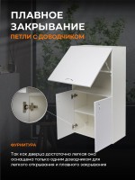 Шкаф Orange Samara 60 с откидной дверцей, белый глянец