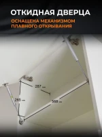 Шкаф Orange Samara 60 с откидной дверцей, белый глянец