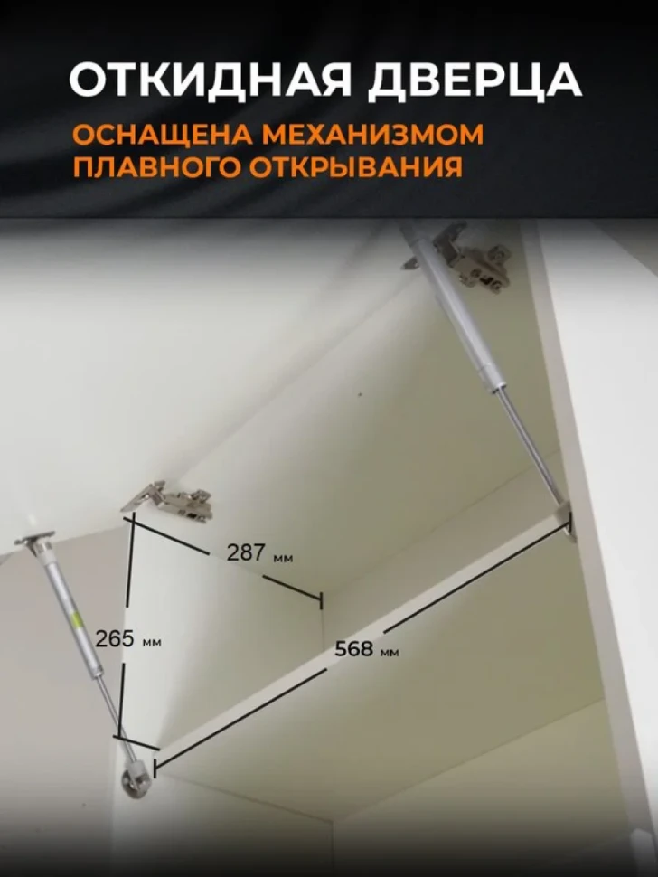 Шкаф Orange Samara 60 с откидной дверцей, белый глянец