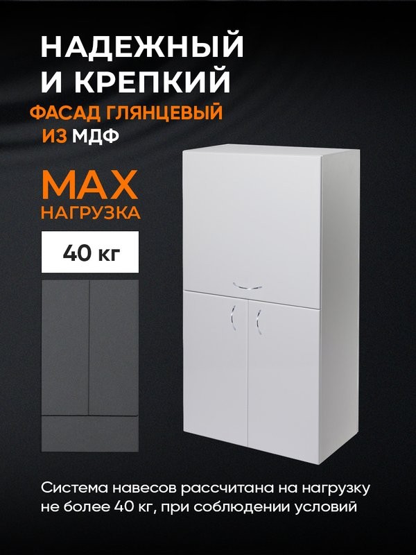 Шкаф Orange Samara 60 с откидной дверцей, белый глянец