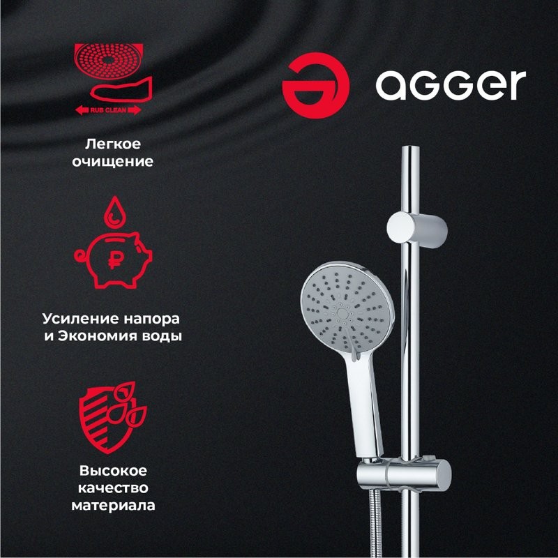 Душевая лейка Agger Breeze Breeze A01