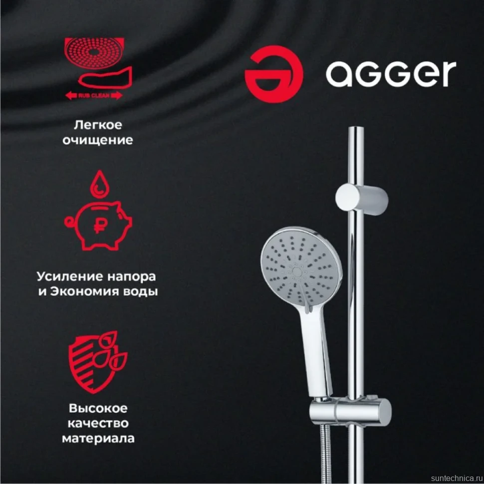 Душевая лейка Agger Breeze Breeze A01