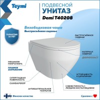 Унитаз подвесной Teymi Demi T40208 с микрофлитом, безободковый, белый