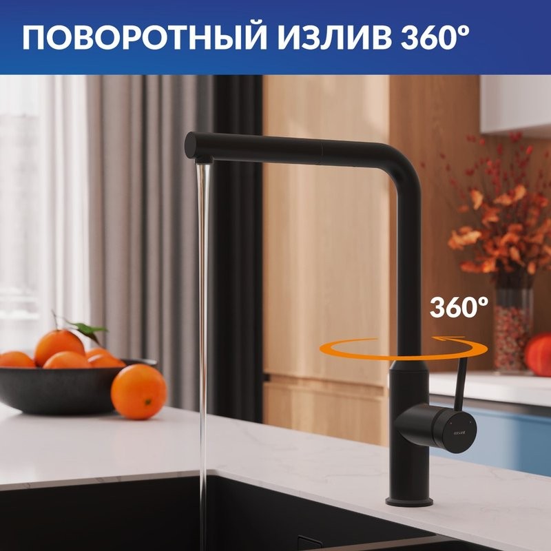 Смеситель для кухни Cersanit Флавис (Flavis) 68247 матовый черный