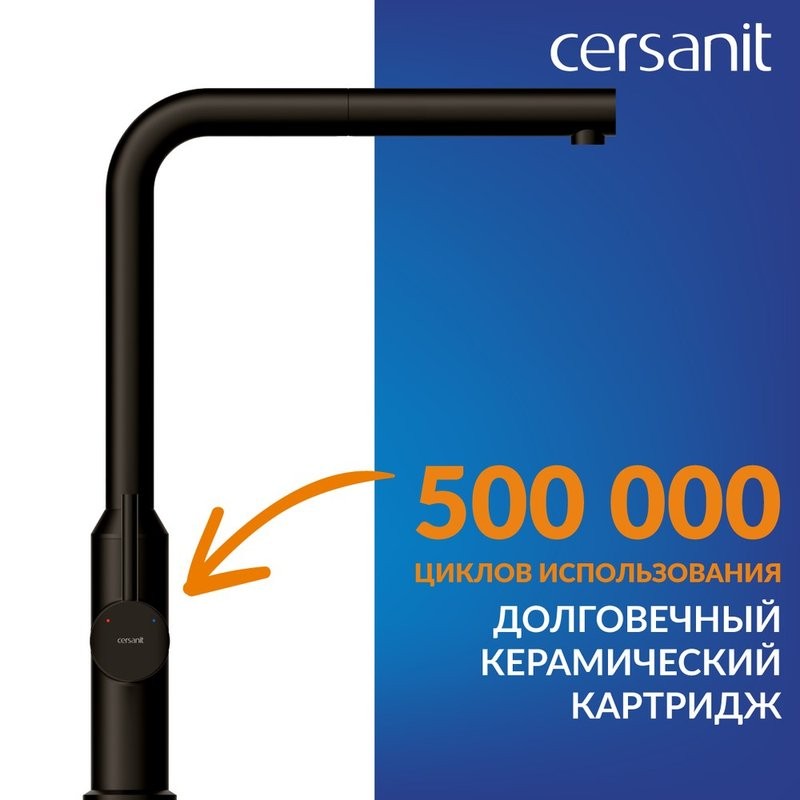Смеситель для кухни Cersanit Флавис (Flavis) 68247 матовый черный