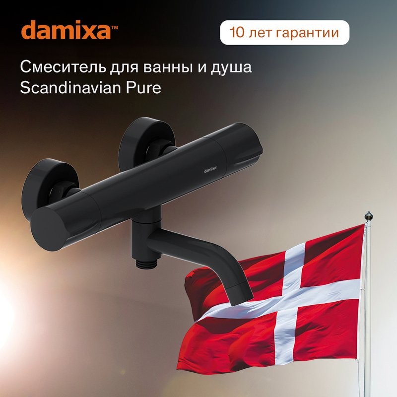 Термостатический смеситель Damixa Scandinavian Pure 363000300 для ванны с душем, черный