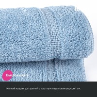 Комплект ковриков IDDIS Promo PSET04Mi13 голубой