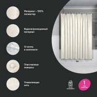 Штора для ванной IDDIS Base BD04P18i11 180х200, бежевая