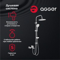 Душевая стойка Agger Nice A2595000 Душевая стойка Agger Nice A2595000