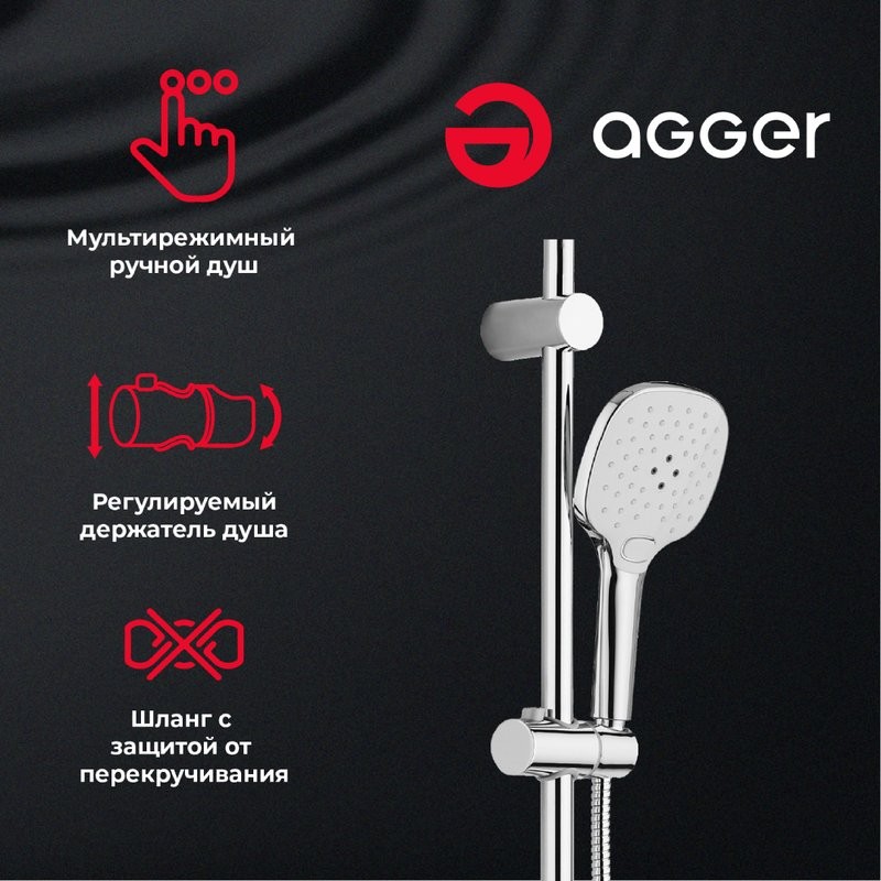 Душевая стойка Agger Nice A2595000