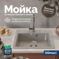 Мойка кухонная Domaci Палермо PR-565-003 серая Мойка кухонная Domaci Палермо PR-565-003 серая